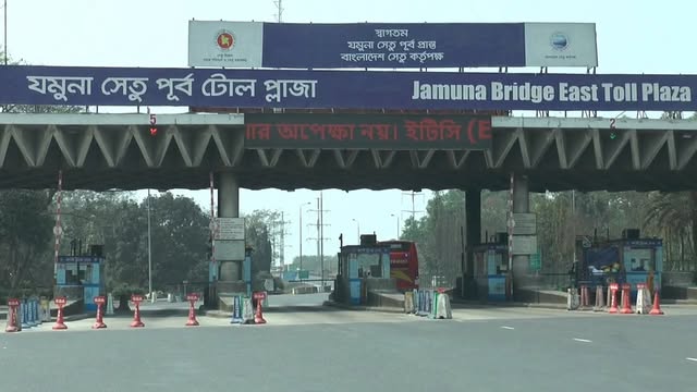 যমুনা সেতুর টোলপ্লাজা