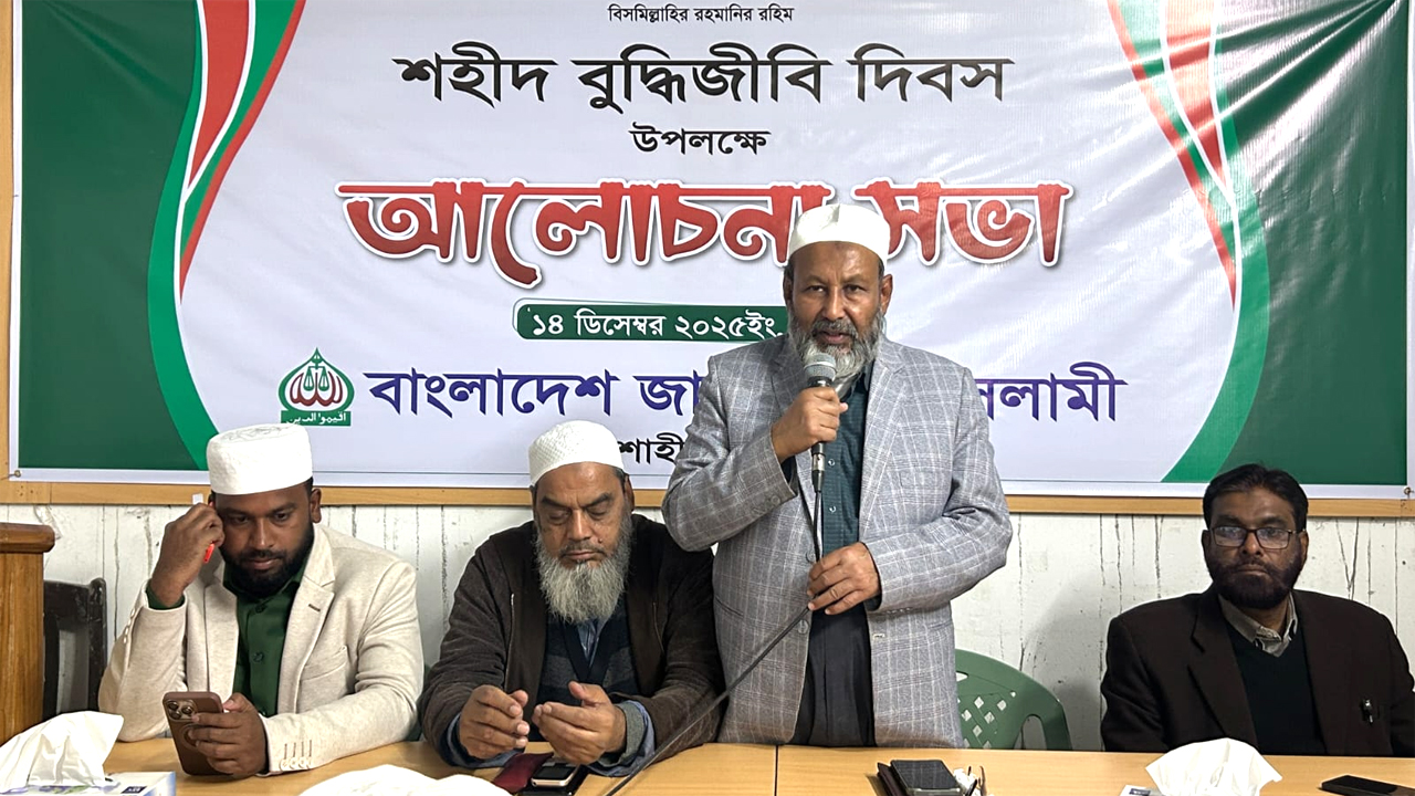 বক্তব্য রাখেন ডাক্তার মোহাম্মদ জাহাঙ্গীর