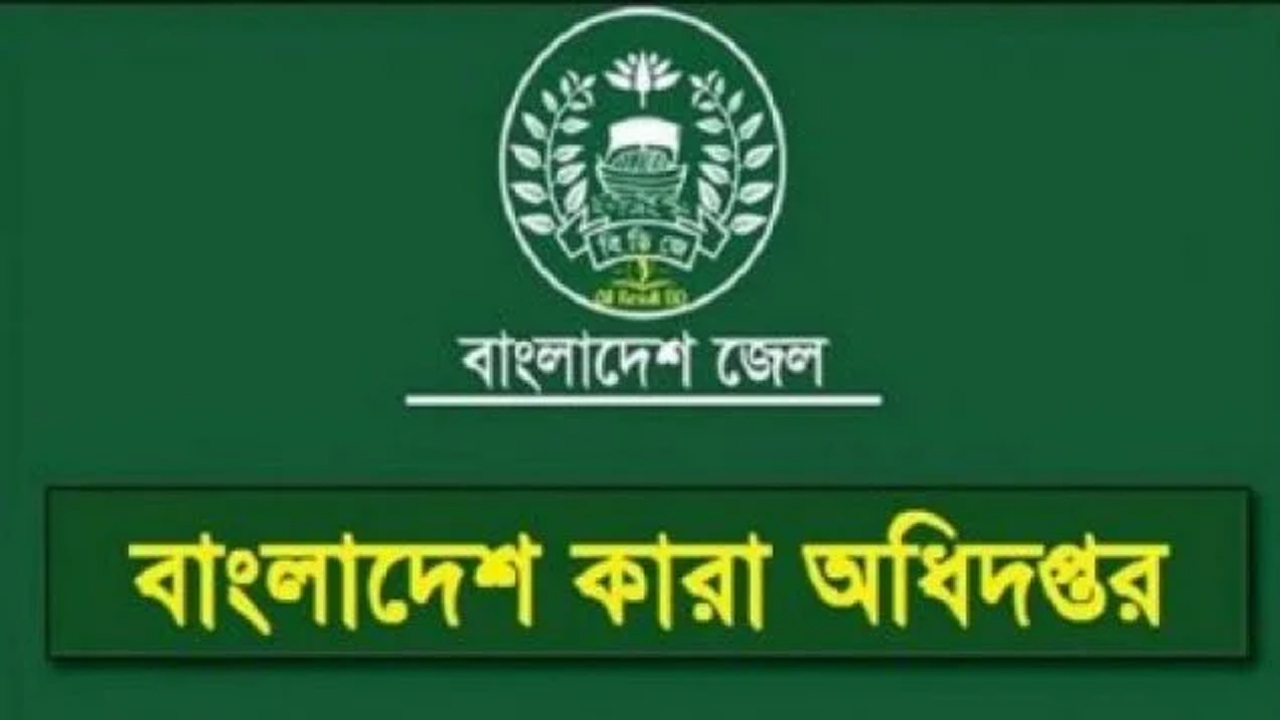 কারা অধিদফতরের লোগো