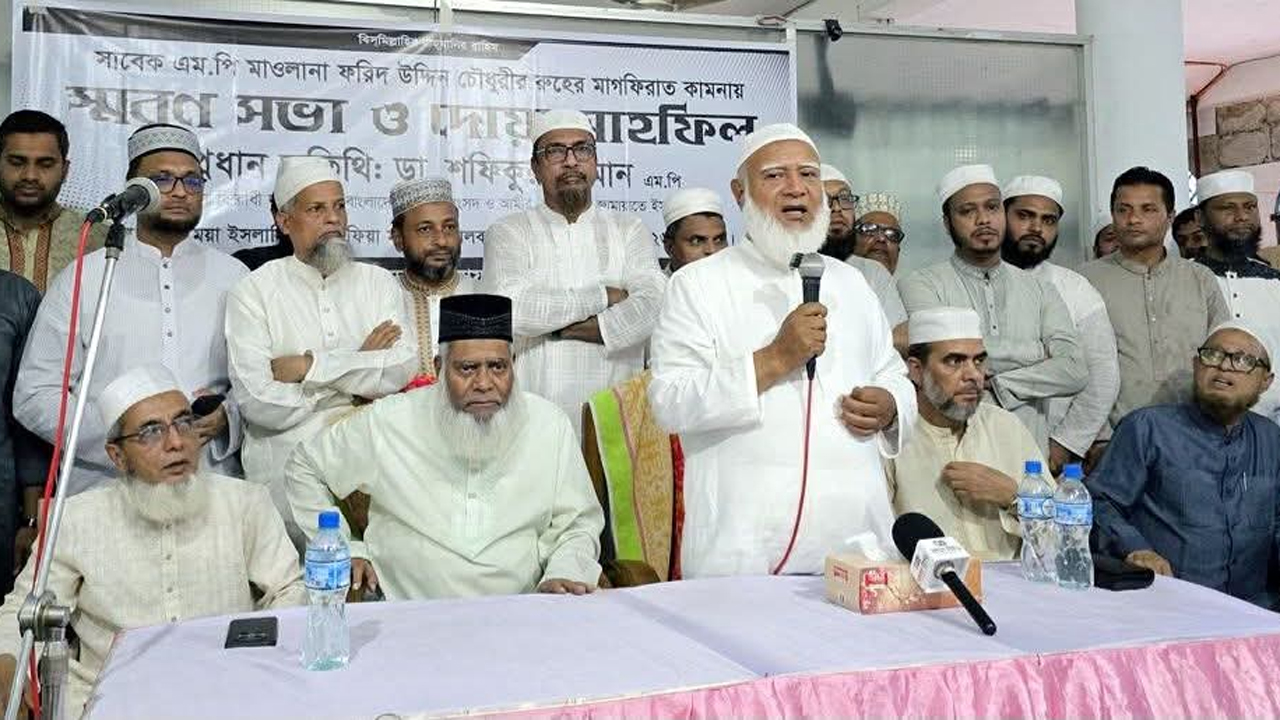 মাওলানা ফরিদ উদ্দিন চৌধুরীর স্মরণসভা ও দোয়া মাহফিলে বক্তব্য রাখছেন জামায়াত আমির ডা: শফিকুর রহমান