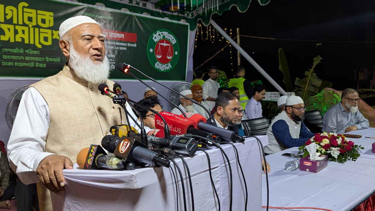 বক্তব্য রাখছেন বাংলাদেশ জামায়াতে ইসলামীর আমির ডা: শফিকুর রহমান