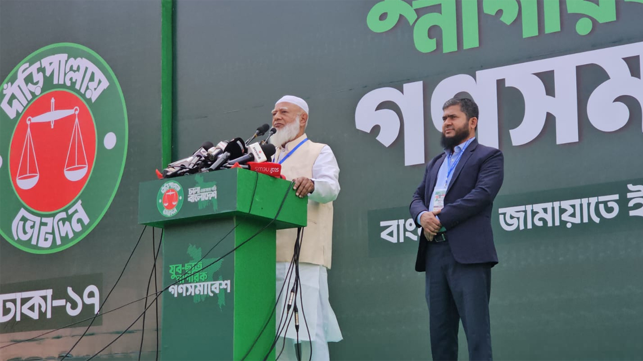 বক্তব্য রাখছেন জামায়াত আমির ডা. শফিকুর রহমান