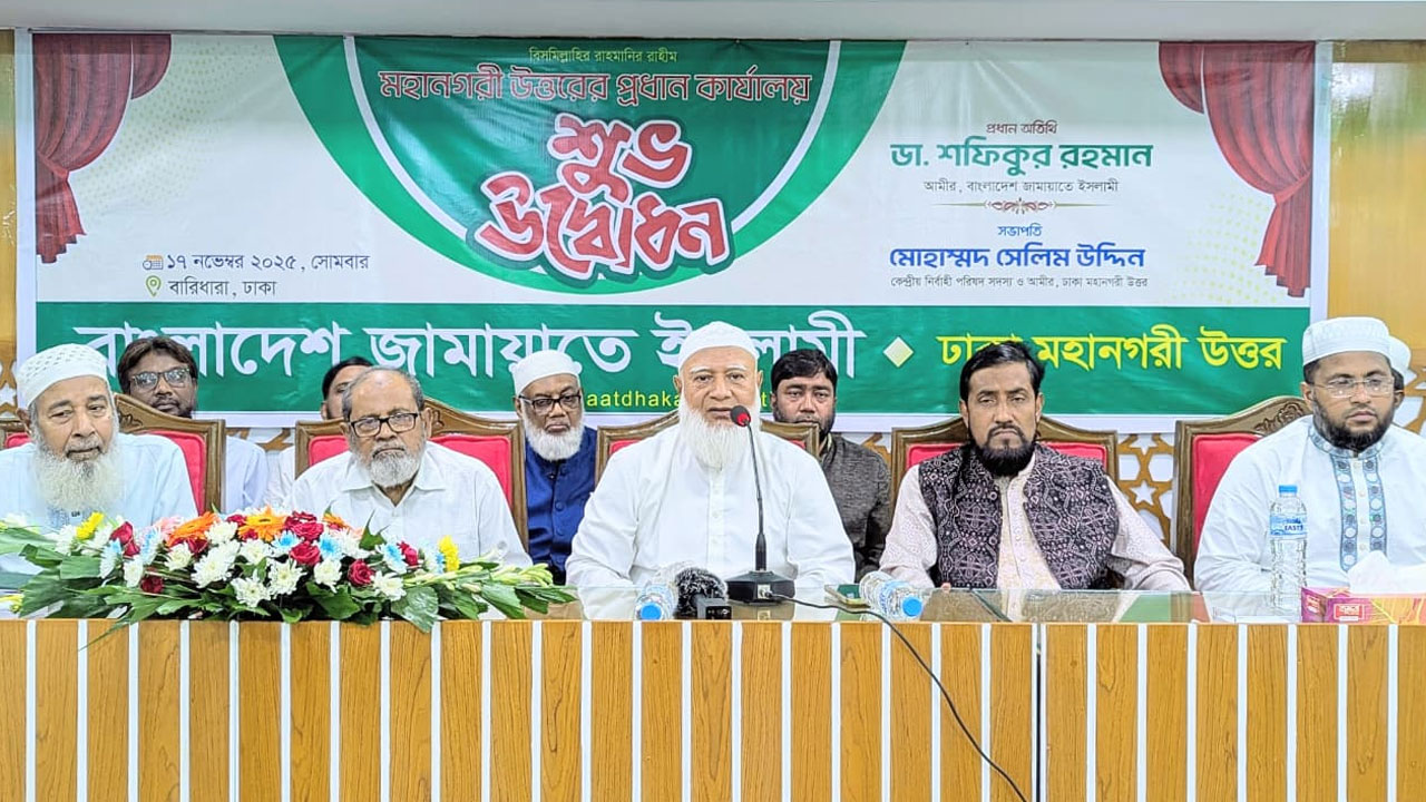 বক্তব্যে রাখছেন ডা. শফিকুর রহমান