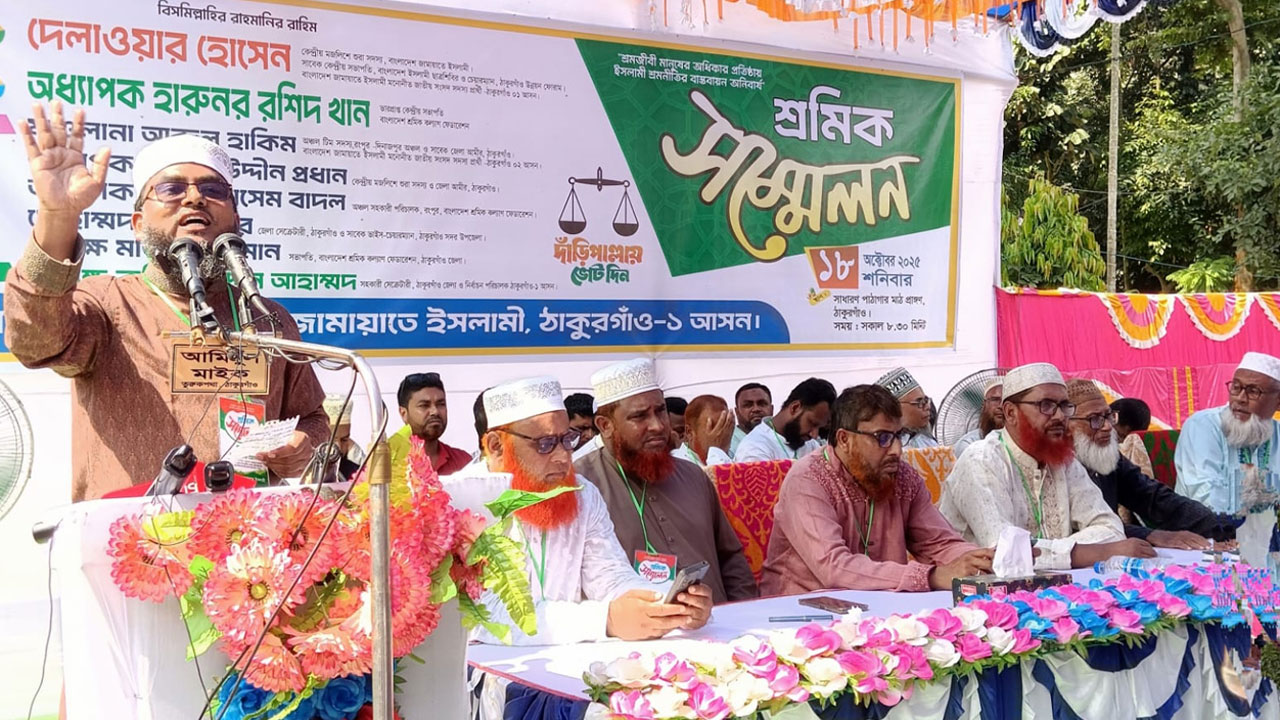 ঠাকুরগাঁও শহরের সাধারণ পাঠাগার মাঠে আয়োজিত শ্রমিক সমাবেশ