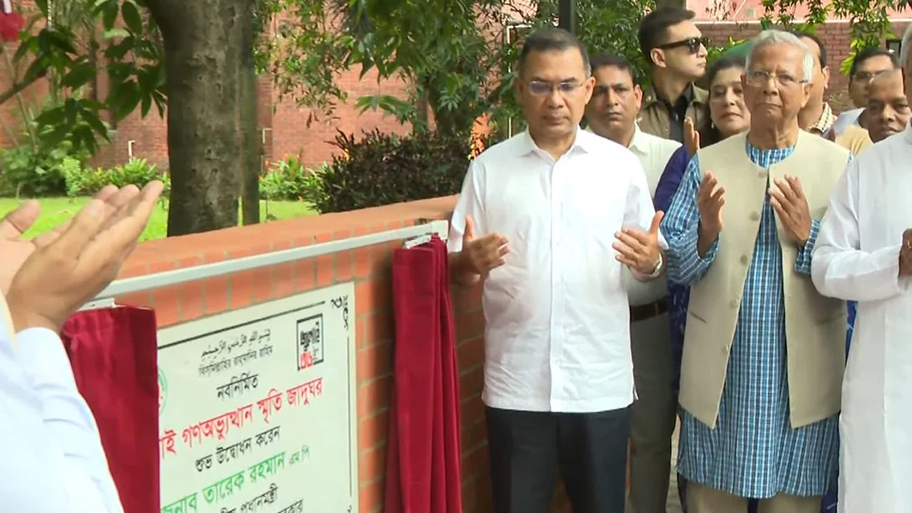 জুলাই গণঅভ্যুত্থান স্মৃতি জাদুঘর উদ্বোধনে প্রধানমন্ত্রী