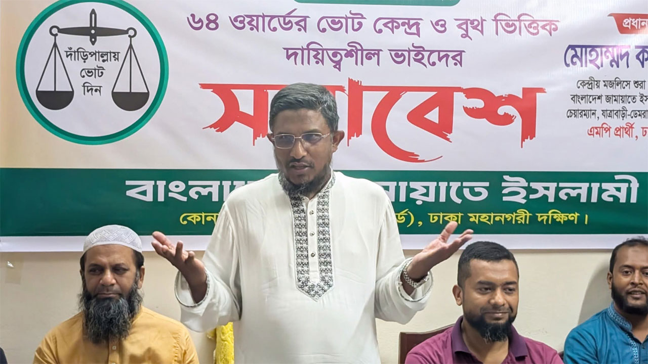 বক্তব্য রাখছেন মোহাম্মদ কামাল হোসেন