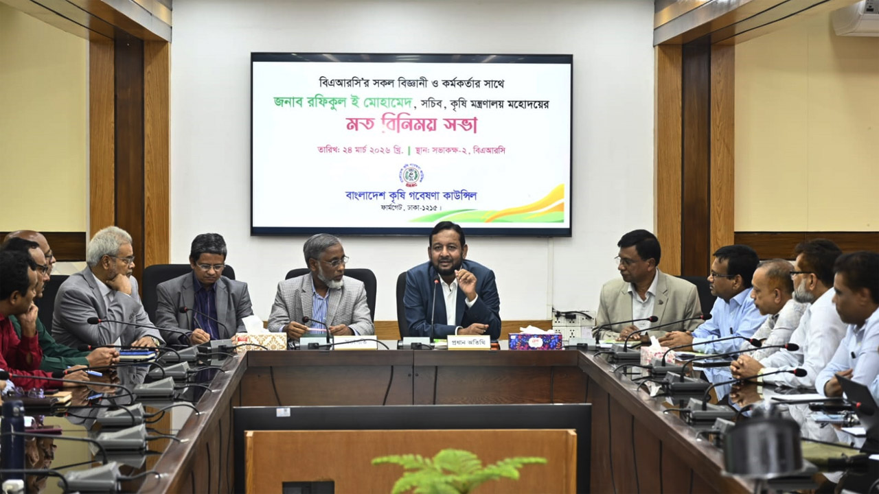 রাজধানীর বিএআরসি সভাকক্ষে আয়োজিত এক মতবিনিময়