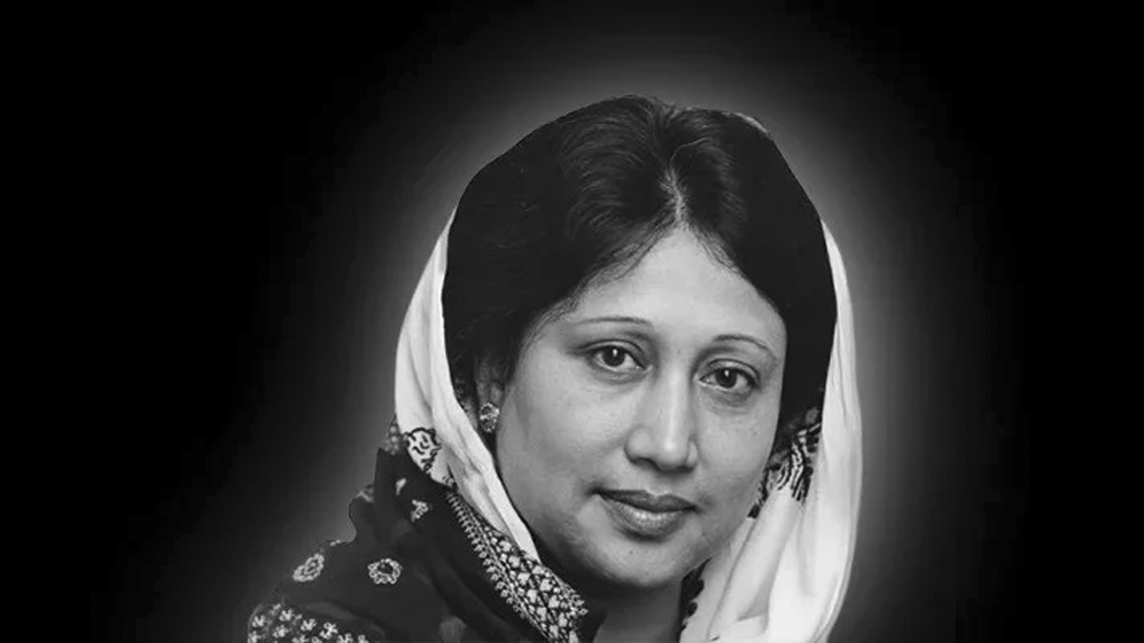 মরহুম খালেদা জিয়া