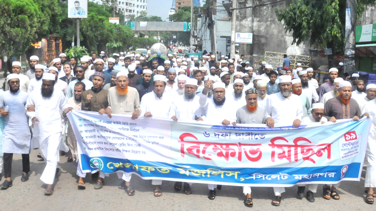৬ দফা দাবিতে খেলাফতের বিক্ষোভ