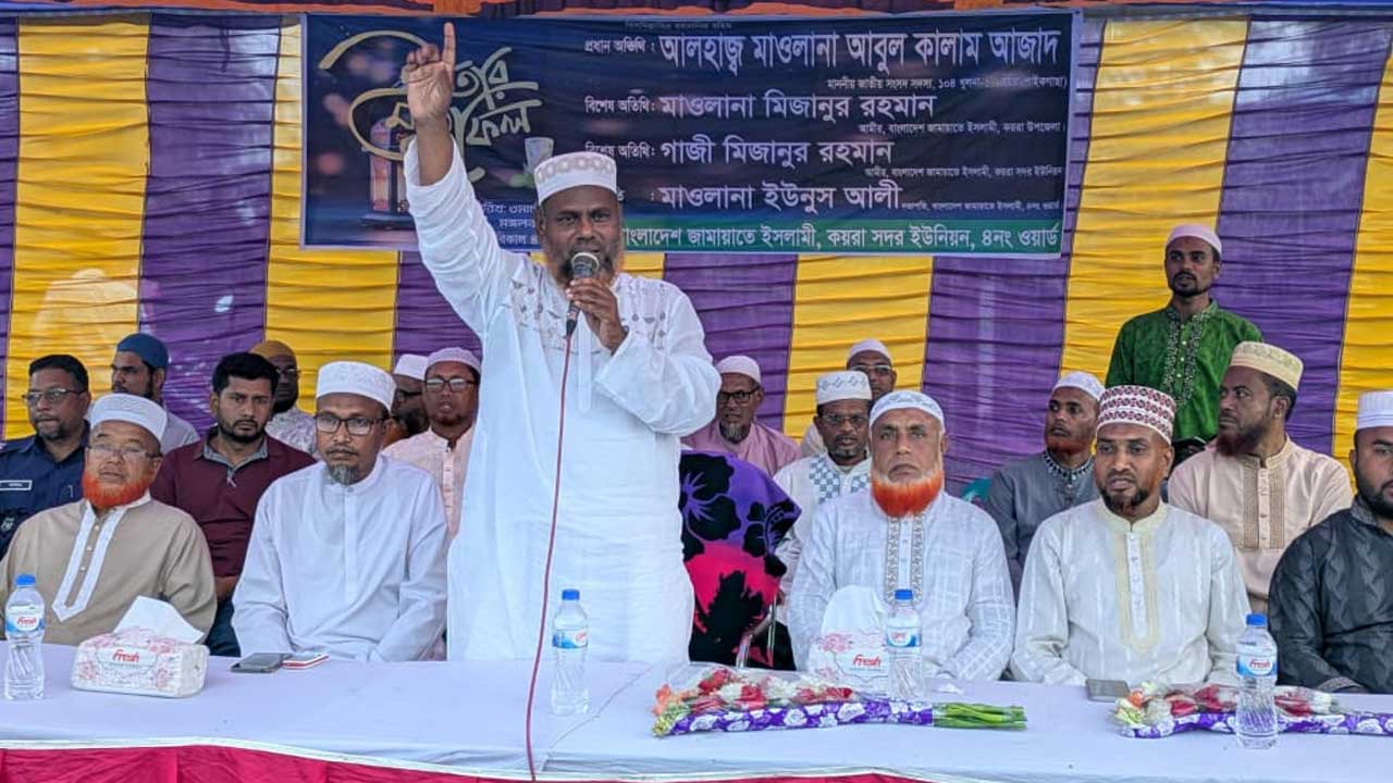 কয়রায় জামায়াতের ইফতার মাহফিলে প্রধান অতিথির বক্তব্য দেন সংসদ সদস্য মাওলানা আবুল কালাম আজাদ