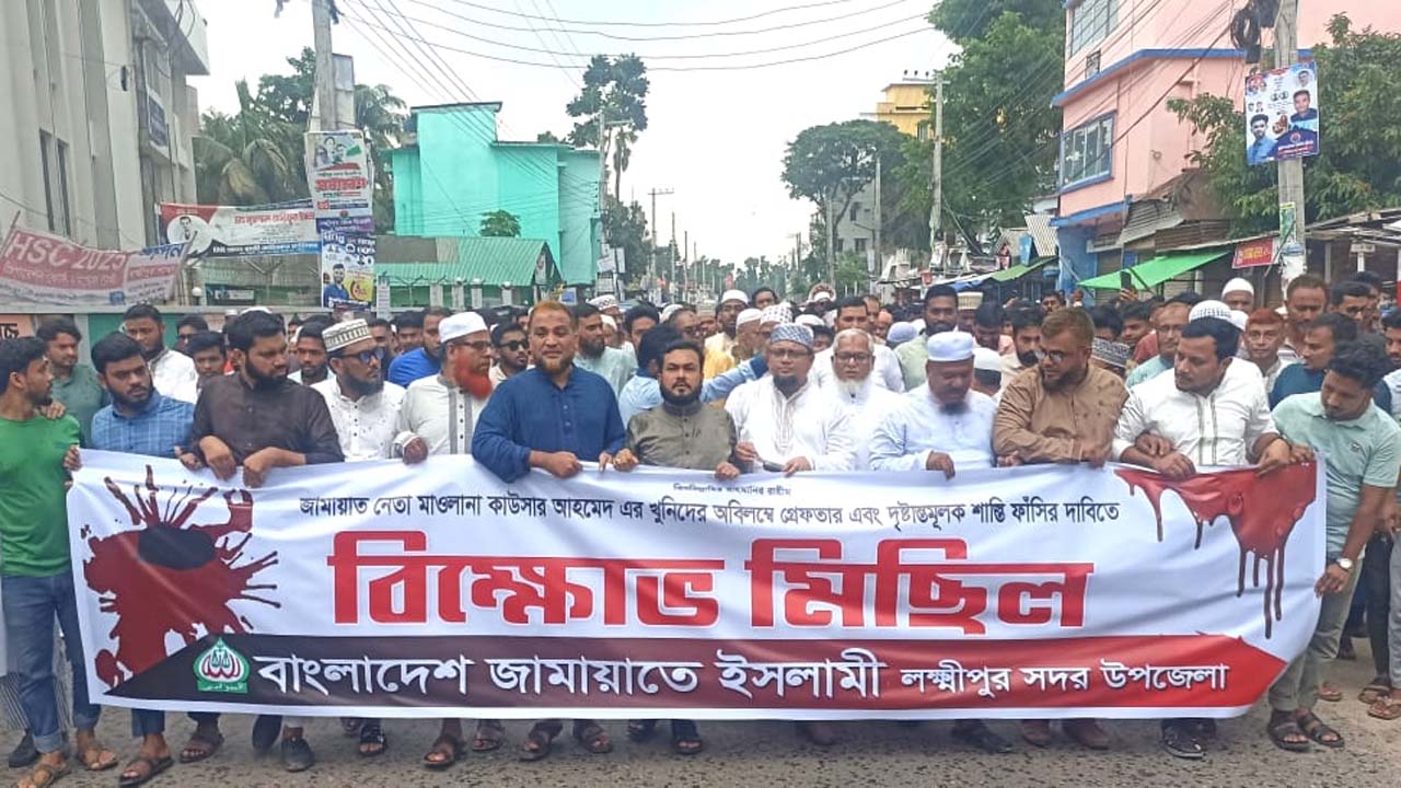 জামায়াতের বিক্ষোভ মিছিল