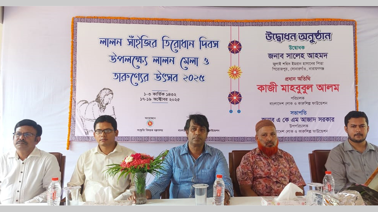 লালন মেলা ও তারুণ্যের উৎসব শুরু