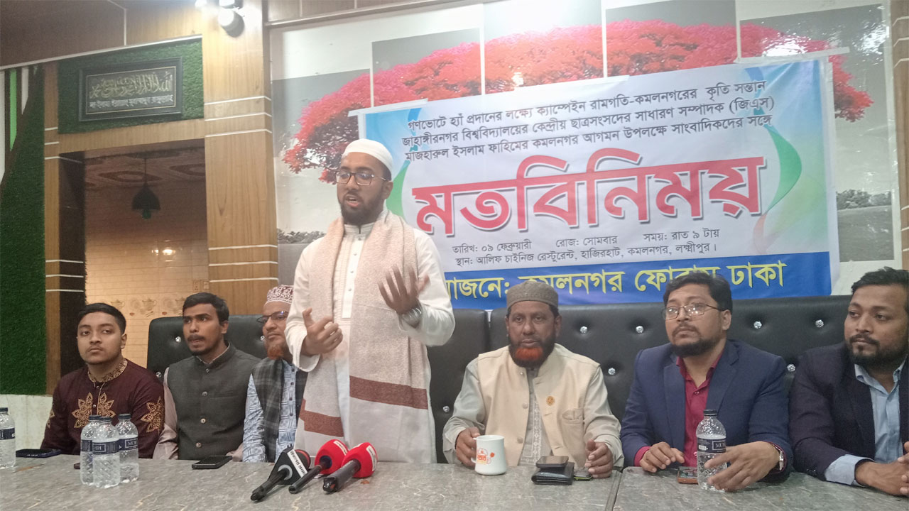 মতবিনিময় সভা