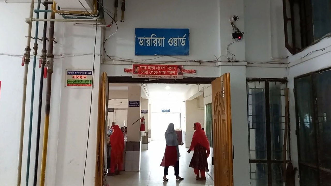 মাদারীপুর জেলা সদর হাসপাতাল