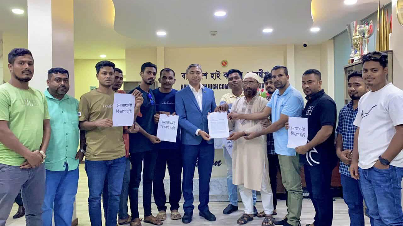 নোয়াখালীকে বিভাগ ঘোষণার দাবিতে মালদ্বীপ প্রবাসীদের স্মারকলিপি