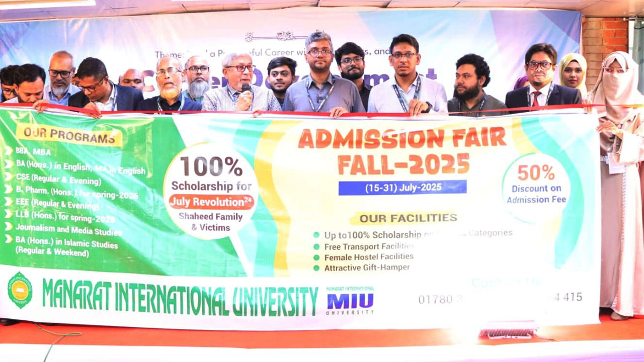 মানারাত ইন্টারন্যাশনাল ইউনিভার্সিটিতে চলছে ভর্তি মেলা