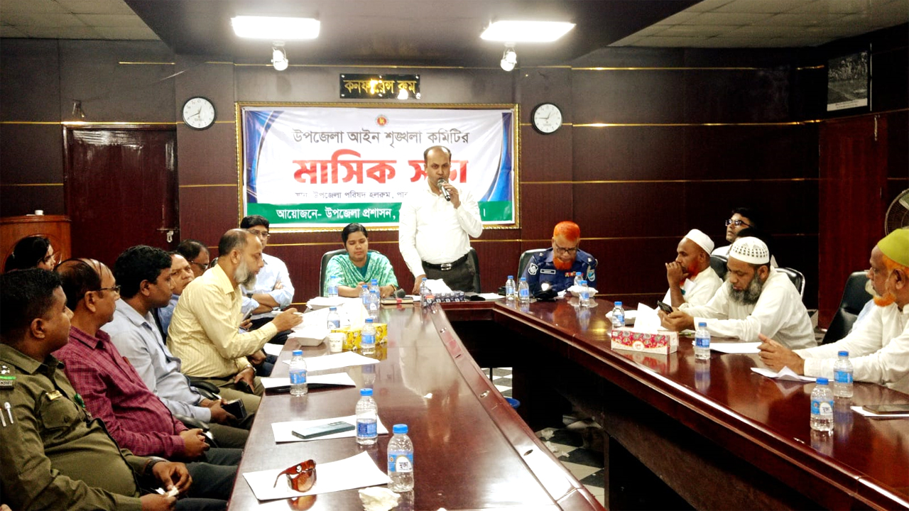 উপজেলা আইনশৃঙ্খলা কমিটির মাসিক সভা