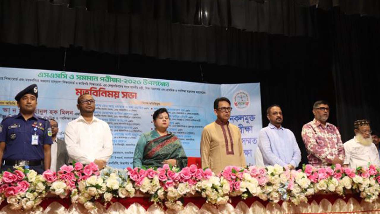 মতবিনিময় সভায় শিক্ষামন্ত্রী ড. আ ন ম এহসানুল হক মিলন