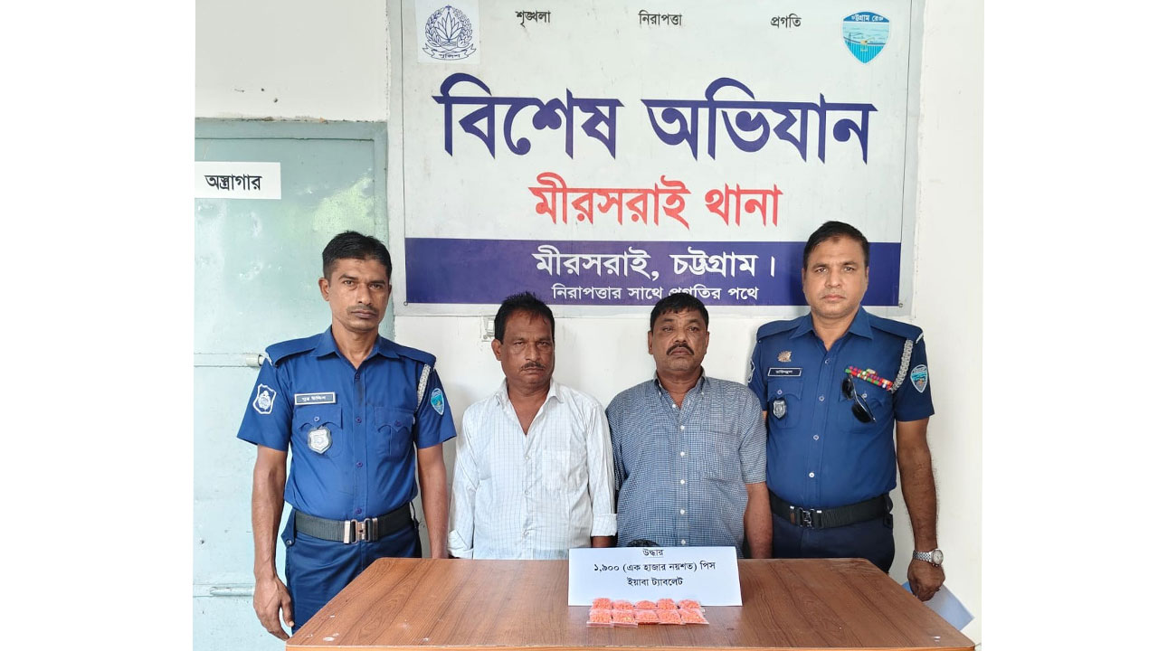 মিরসরাইয়ে যাত্রীবেসে ইয়াবা পাচারের সময় বাসে পুলিশের তল্লাশিতে গ্রেফতার ২