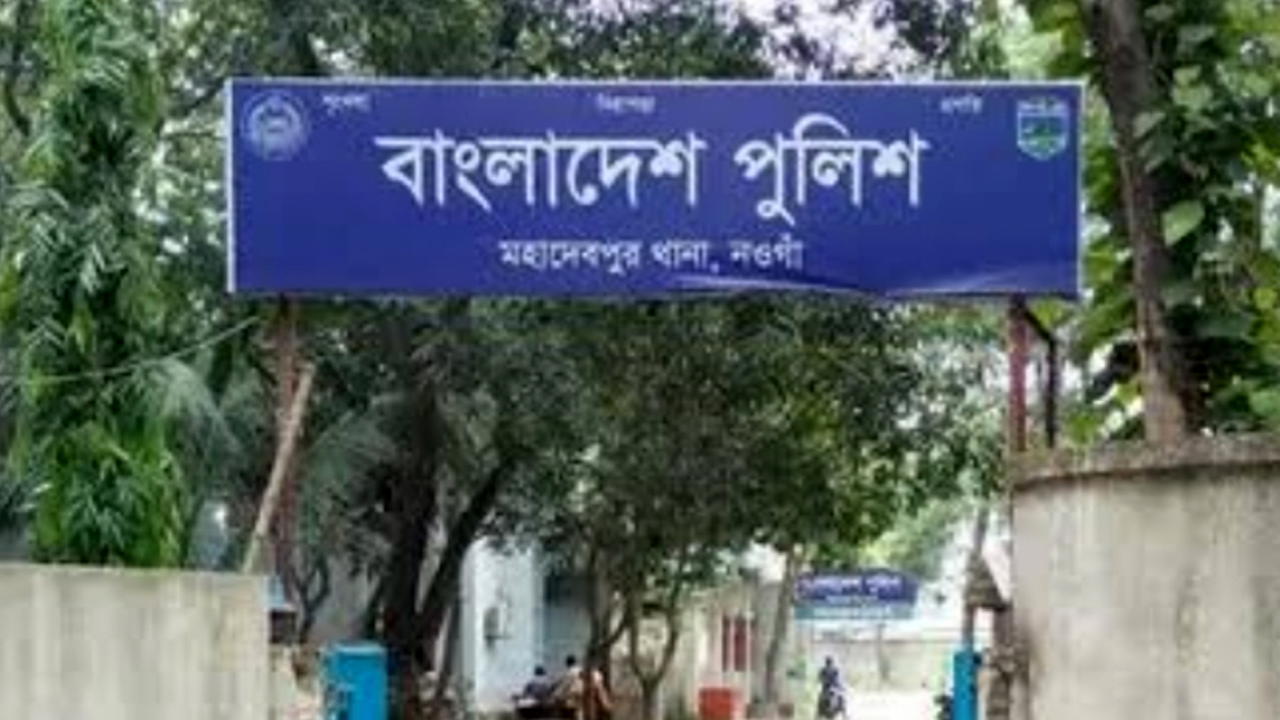 মহাদেবপুর থানা