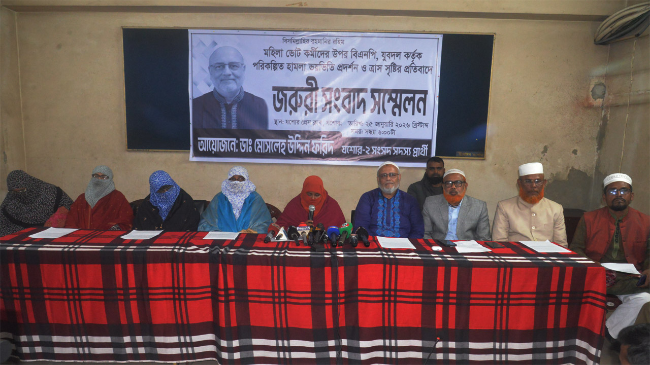 ঝিকরগাছায় জামায়াতের মহিলা নেত্রীদের ওপর বিএনপির হামলার প্রতিবাদে সংবাদ সম্মেলন