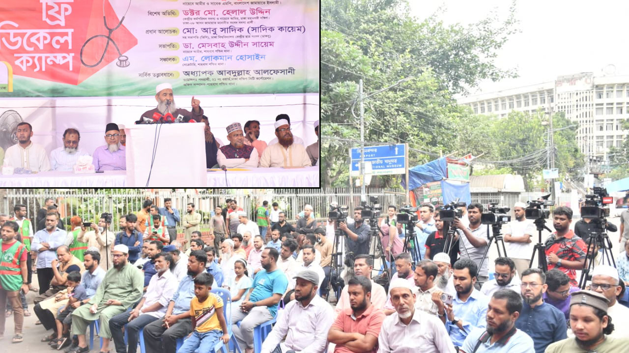 জাতীয় জাদুঘর গেটে ফ্রি মেডিক্যাল ক্যাম্পের উদ্বোধনী সভায় অধ্যাপক মুজিবুর রহমান