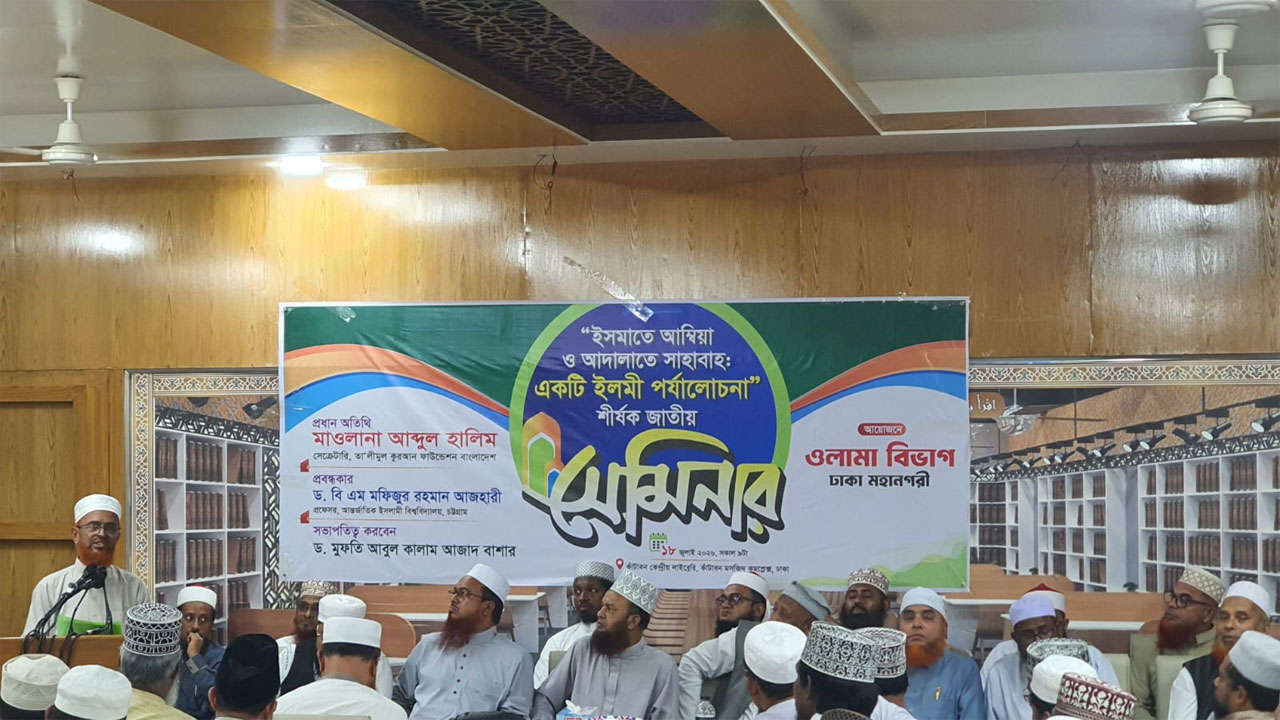 বক্তব্য প্রদান করছেন মাওলানা আব্দুল হালিম