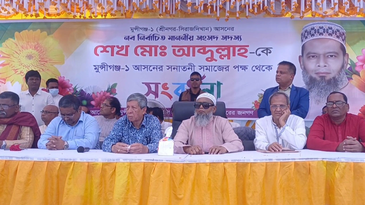 সিরাজদিখানের শেখরনগর বালিকা উচ্চ বিদ্যালয় মাঠে সংবর্ধনা অনুষ্ঠান