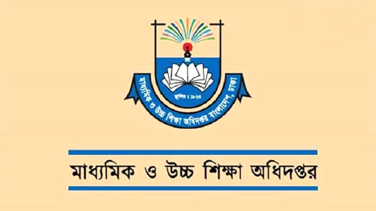 মাধ্যমিক ও উচ্চ শিক্ষা অধিদফতরের (মাউশি) লোগো