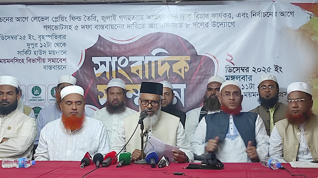 বৃহস্পতিবারের সমাবেশ-সংক্রান্ত সংবাদ সম্মেলনে আট দলের স্থানীয় নেতারা