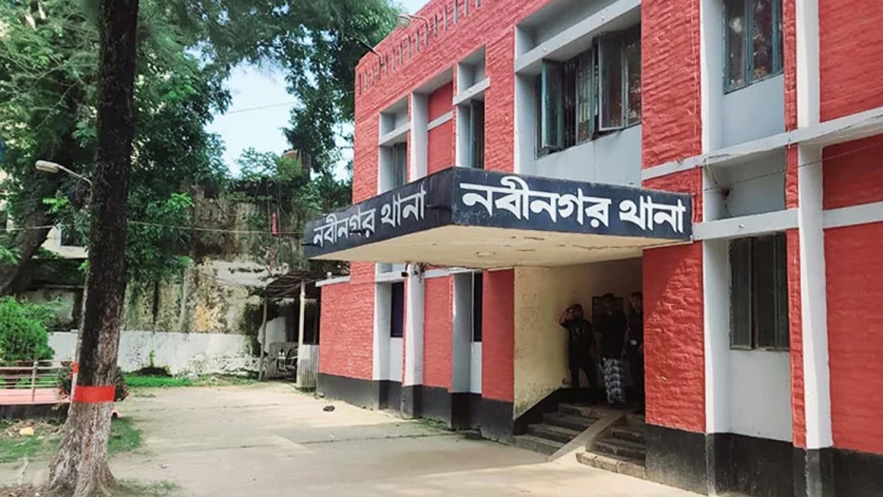 নবীনগর থানা