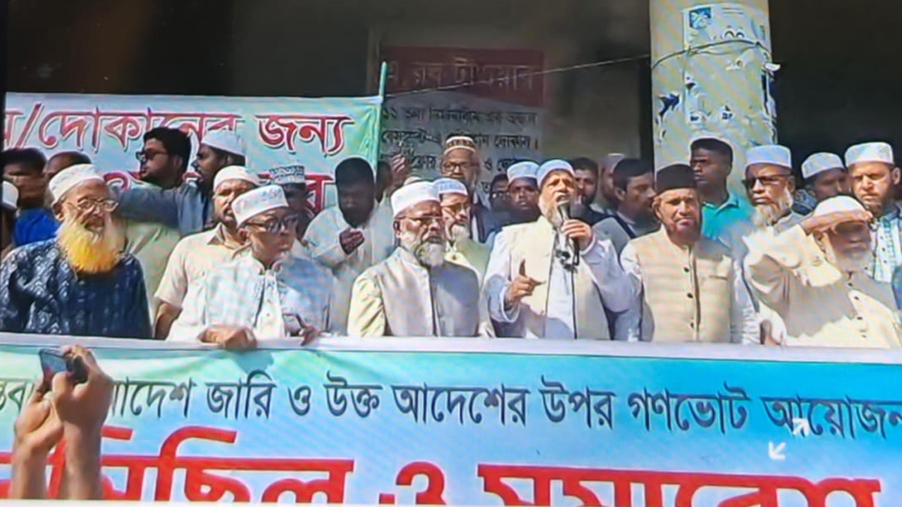 পাঁচ দফা দাবিতে জামায়াতের বিক্ষোভ