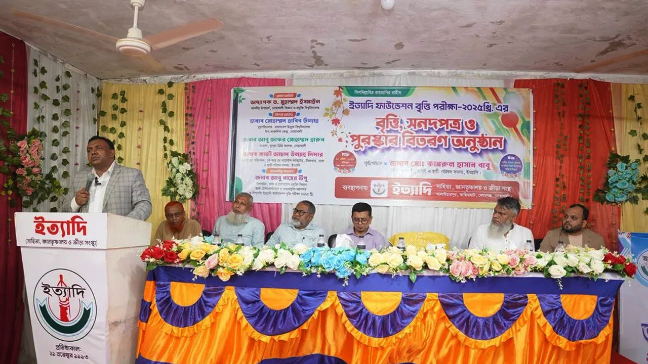 নোয়াখালীতে ইত্যাদি ফাউন্ডেশনের বৃত্তি পুরস্কার বিতরণ অনুষ্ঠান