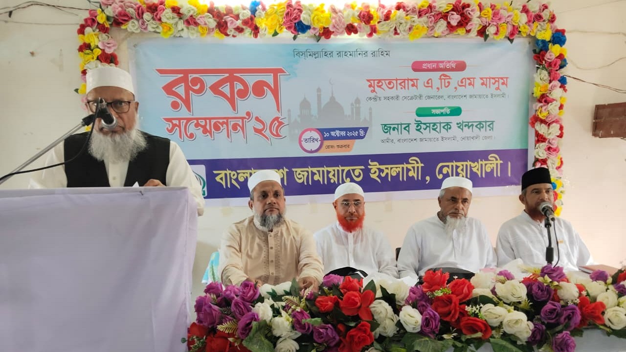 নোয়াখালী জেলা শহরের আল-ফারুক অ্যাকাডেমিতে এ টি এম মাসুম