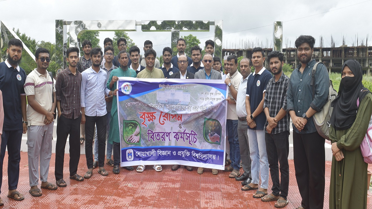 নোবিপ্রবিতে বৃক্ষরোপণ ও গাছের চারা বিতরণ
