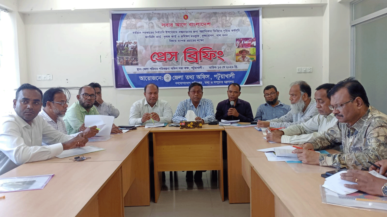 প্রেস ব্রিফিং