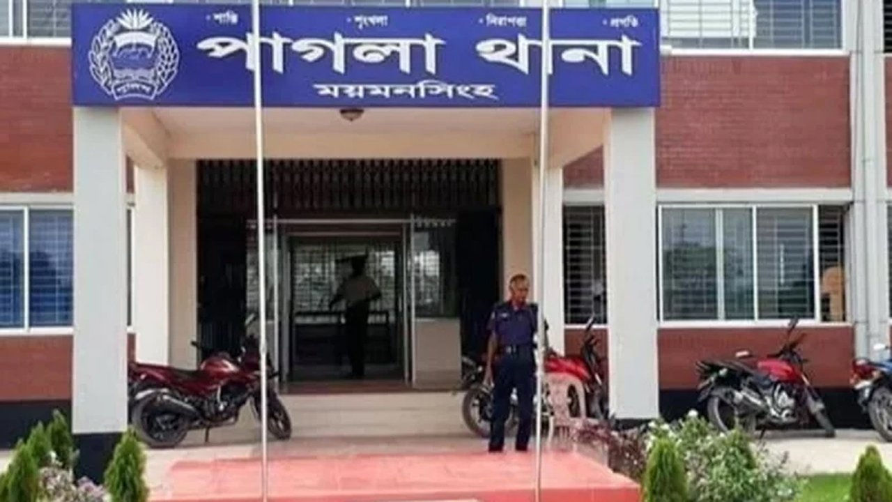 পাগলা থানা, ময়মনসিংহ