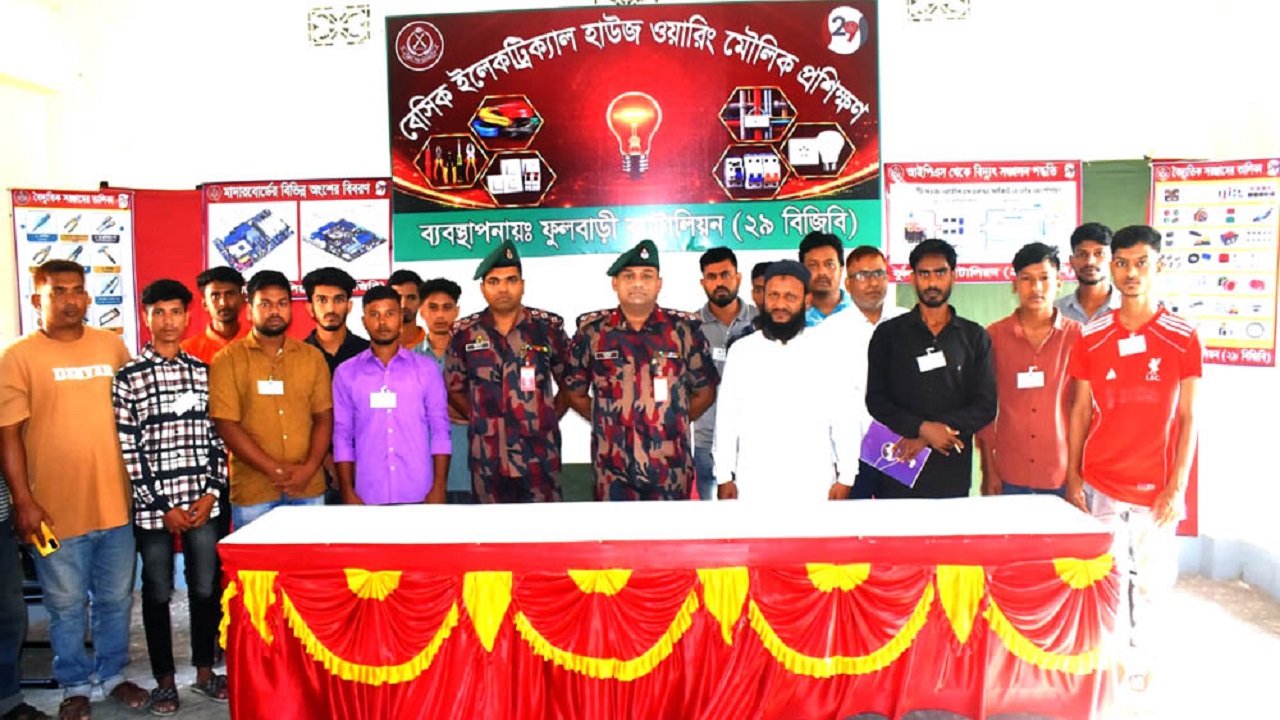 ফুলবাড়ীতে বিজিবির উদ্যোগে ইলেকট্রিক্যাল হাউজ ওয়্যারিং প্রশিক্ষণ