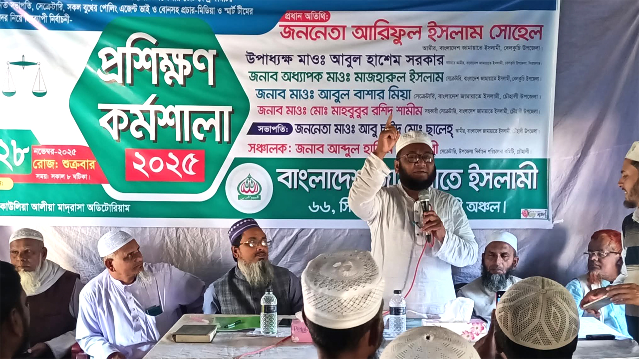 বক্তব্য রাখেন উপজেলা জামায়াতের আমির আরিফুল ইসলাম সোহেল