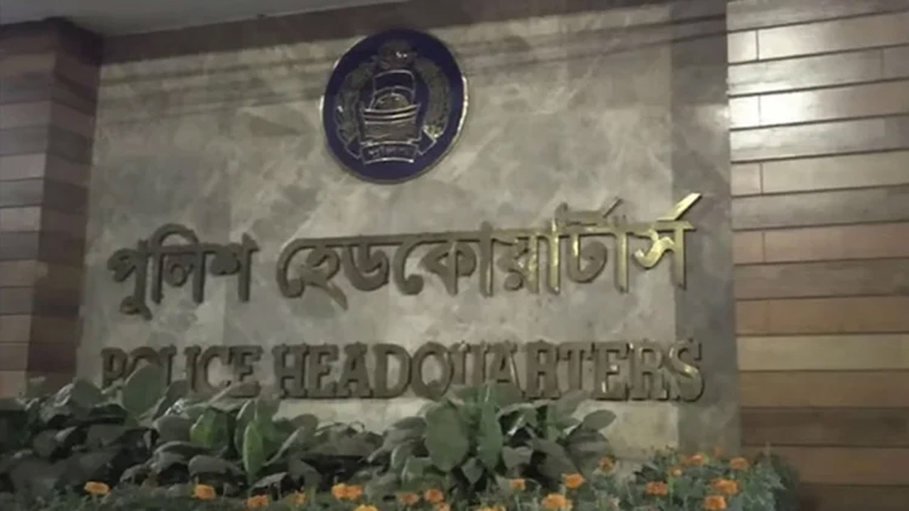 পুলিশ সদরদফতর