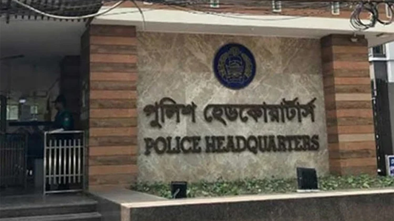 পুলিশ হেডকোয়ার্টার্স