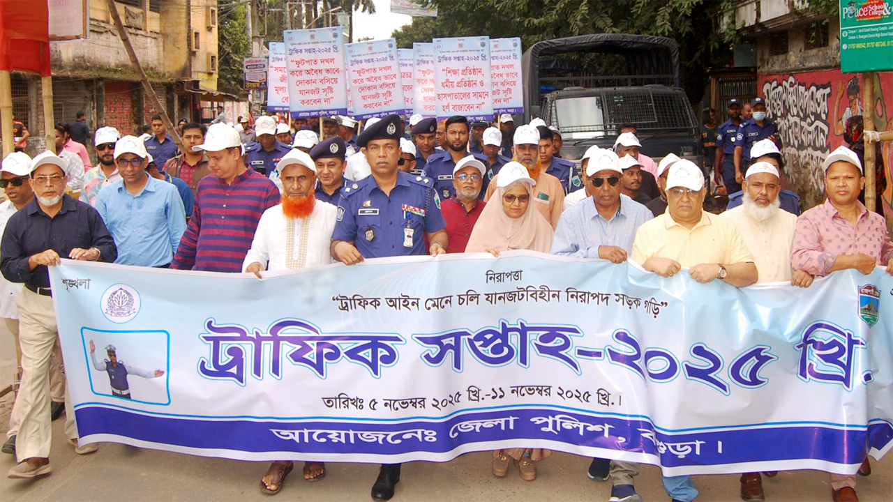বগুড়ায় ট্রাফিক সপ্তাহ পালন