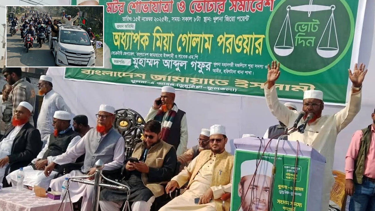 বক্তব্য রাখছেন মিয়া গোলাম পরওয়ার