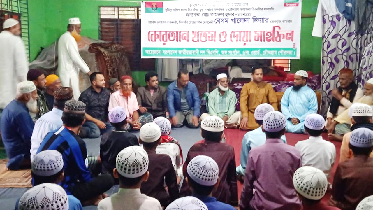 খালেদা জিয়ার সুস্থতায় দোয়া