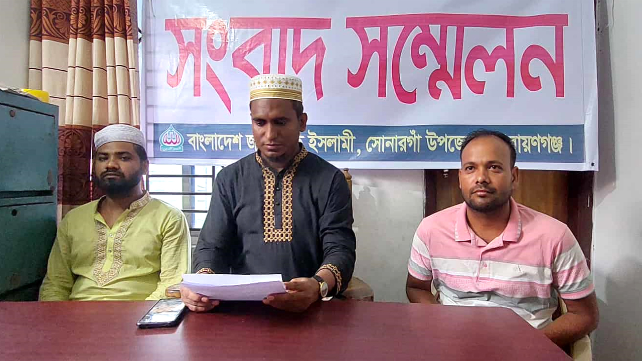 অপপ্রচারের বিরুদ্ধে জামায়াতের সংবাদ সম্মেলন
