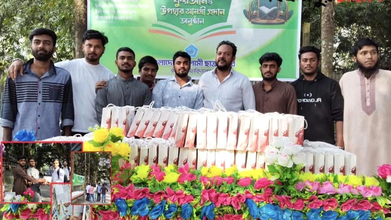 শিক্ষার্থীদের মাঝে কোরআন বিতরণ করল ছাত্রশিবির