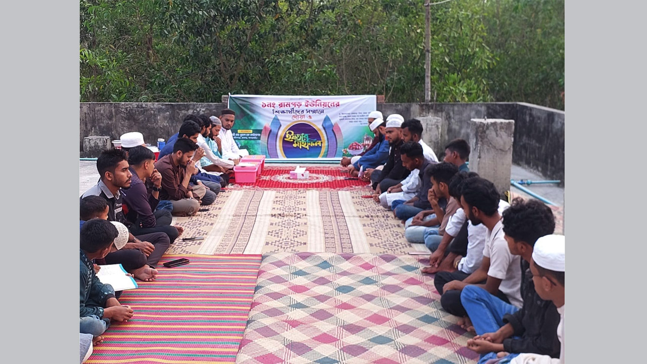 রামগড়ে কৃতি শিক্ষার্থীদের সম্মানে ইফতার মাহফিল