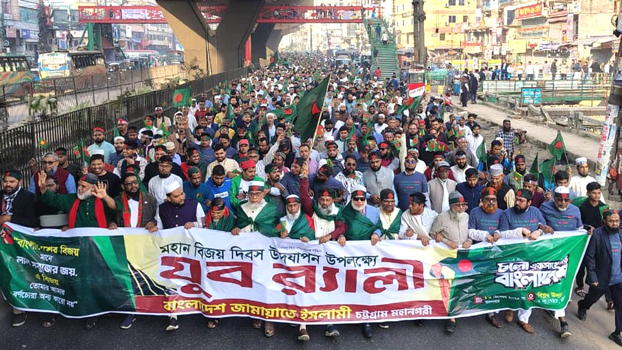 চট্টগ্রাম মহানগর জামায়াত আয়োজিত যুব র‌্যালিতে নেতাকর্মীদের ঢল