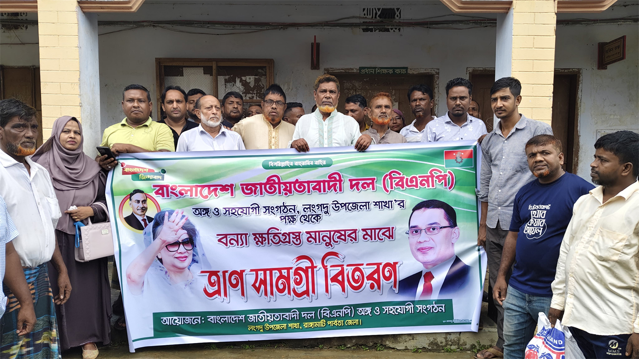 বন্যার্তদের মাঝে বিএনপির ত্রাণ বিতরণ