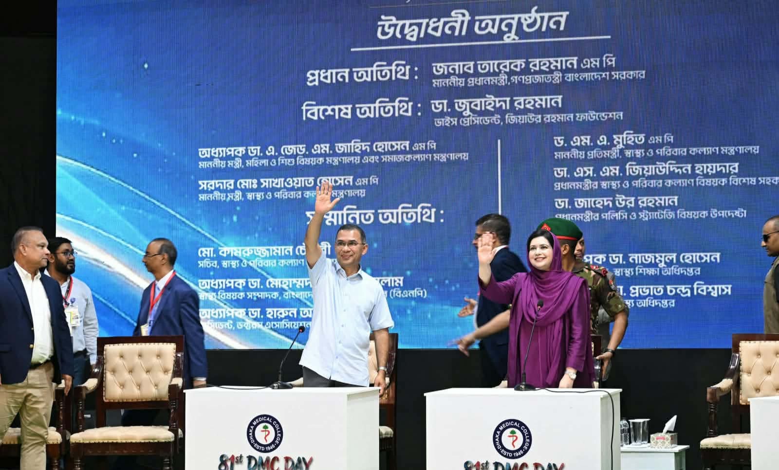 অনুষ্ঠানে প্রধানমন্ত্রী তারেক রহমান ও তার সহধর্মিণী ডা: জুবাইদা রহমান